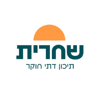 שחרית